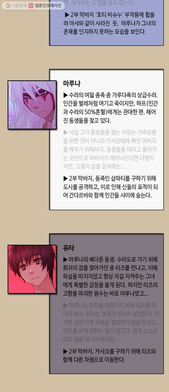 쿠베라 3부 예고편 17