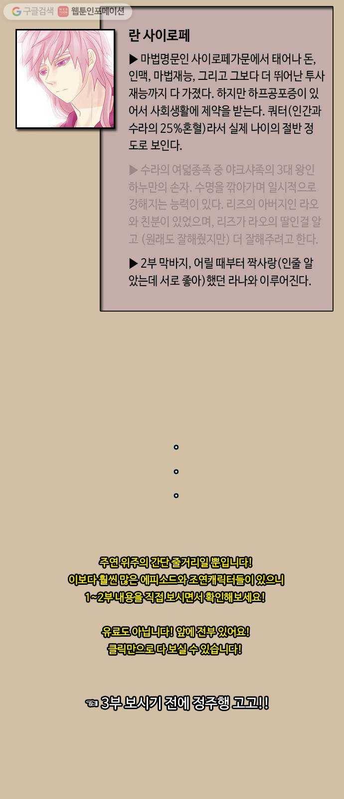 쿠베라 3부 예고편 18