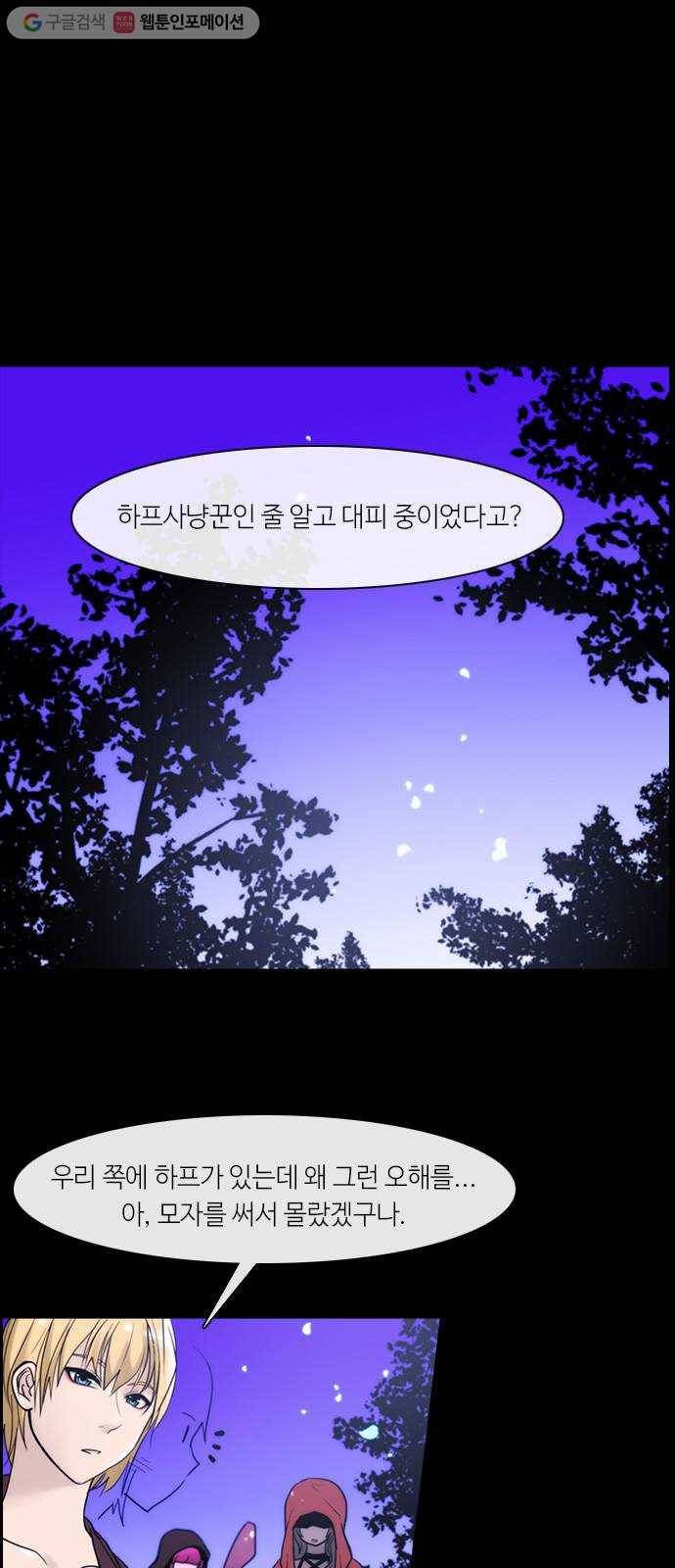 쿠베라 3부 10화 시작, 또 다시 (5) 1