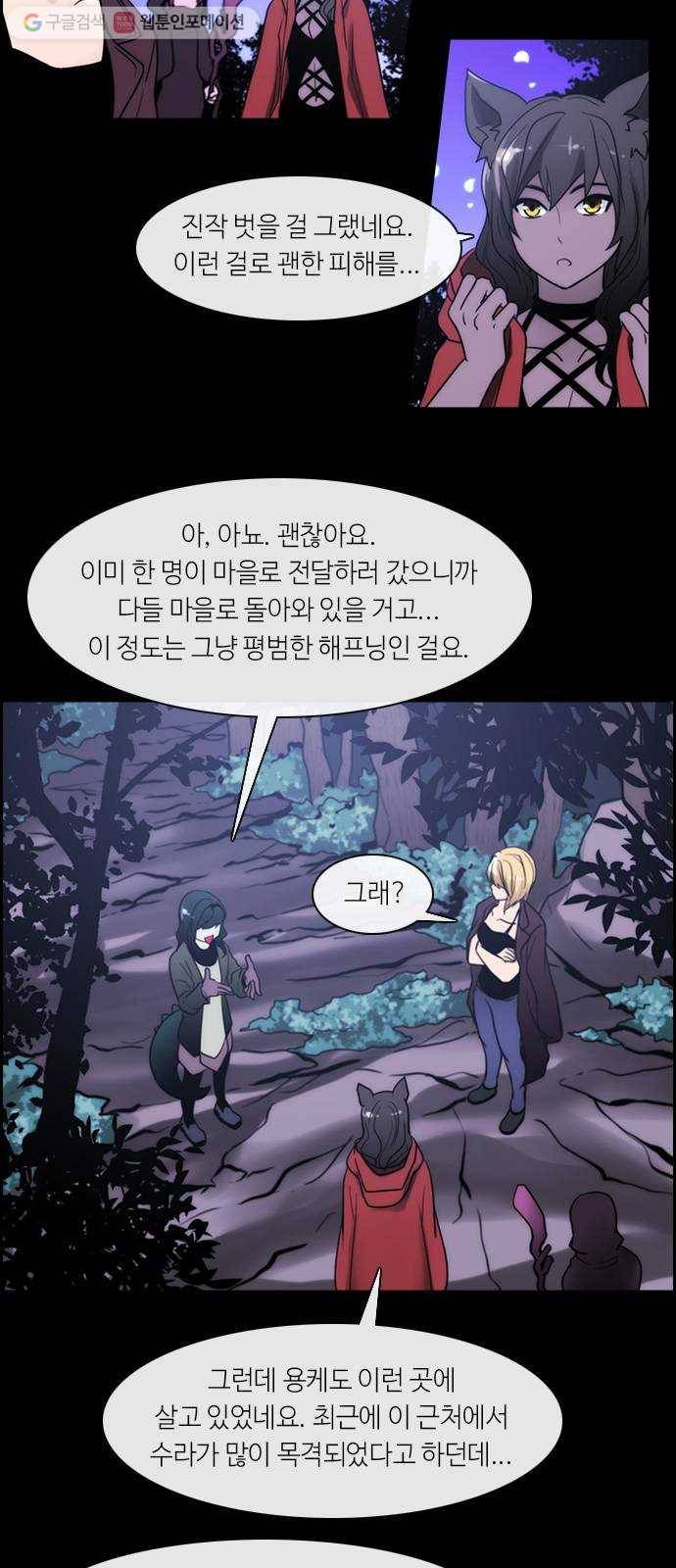쿠베라 3부 10화 시작, 또 다시 (5) 2