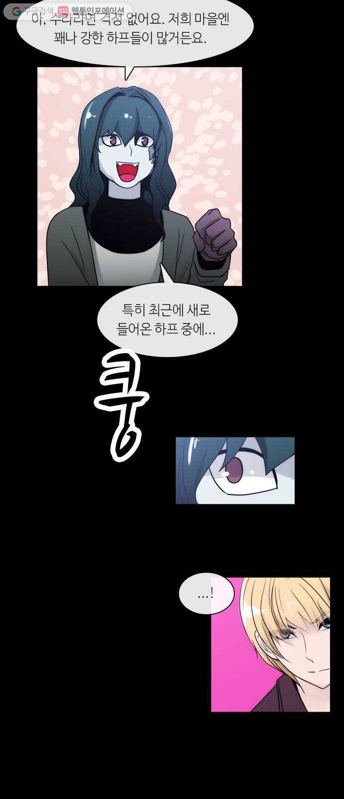 쿠베라 3부 10화 시작, 또 다시 (5) 3