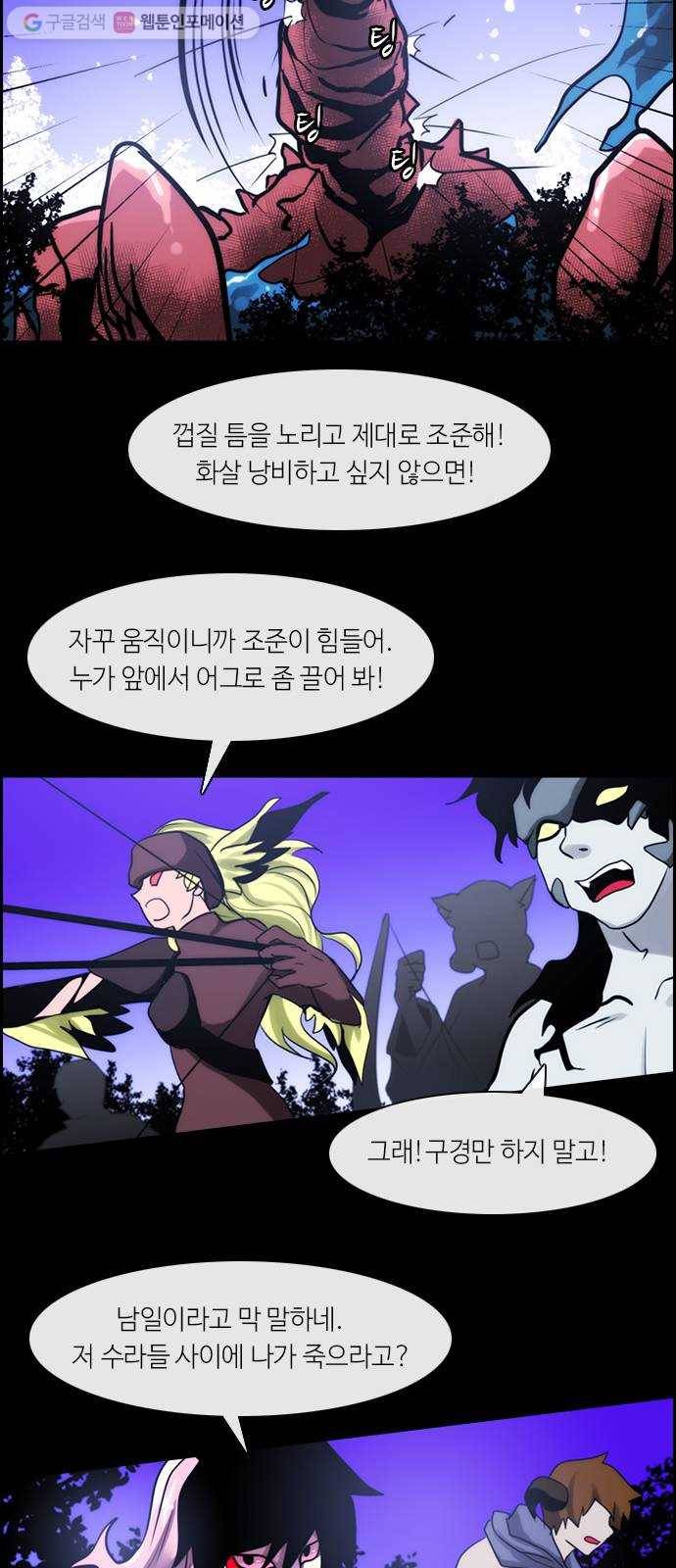 쿠베라 3부 10화 시작, 또 다시 (5) 7