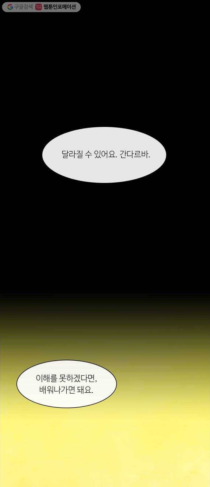 쿠베라 3부 20화 붕괴 (1) 1