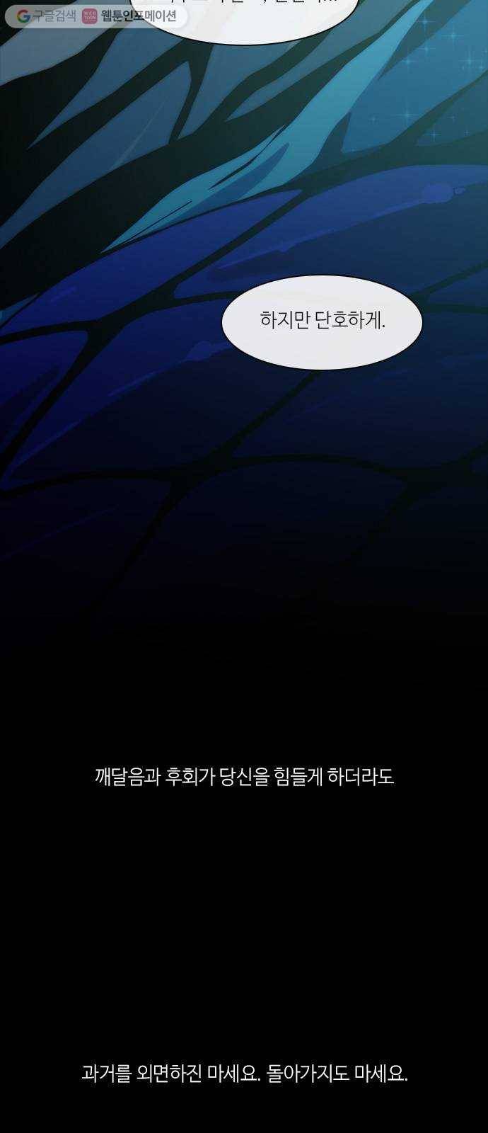 쿠베라 3부 20화 붕괴 (1) 3
