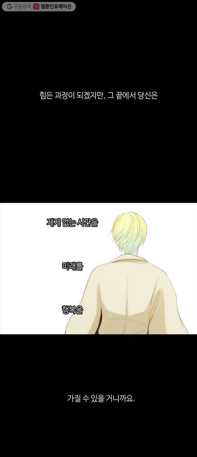 쿠베라 3부 20화 붕괴 (1) 4