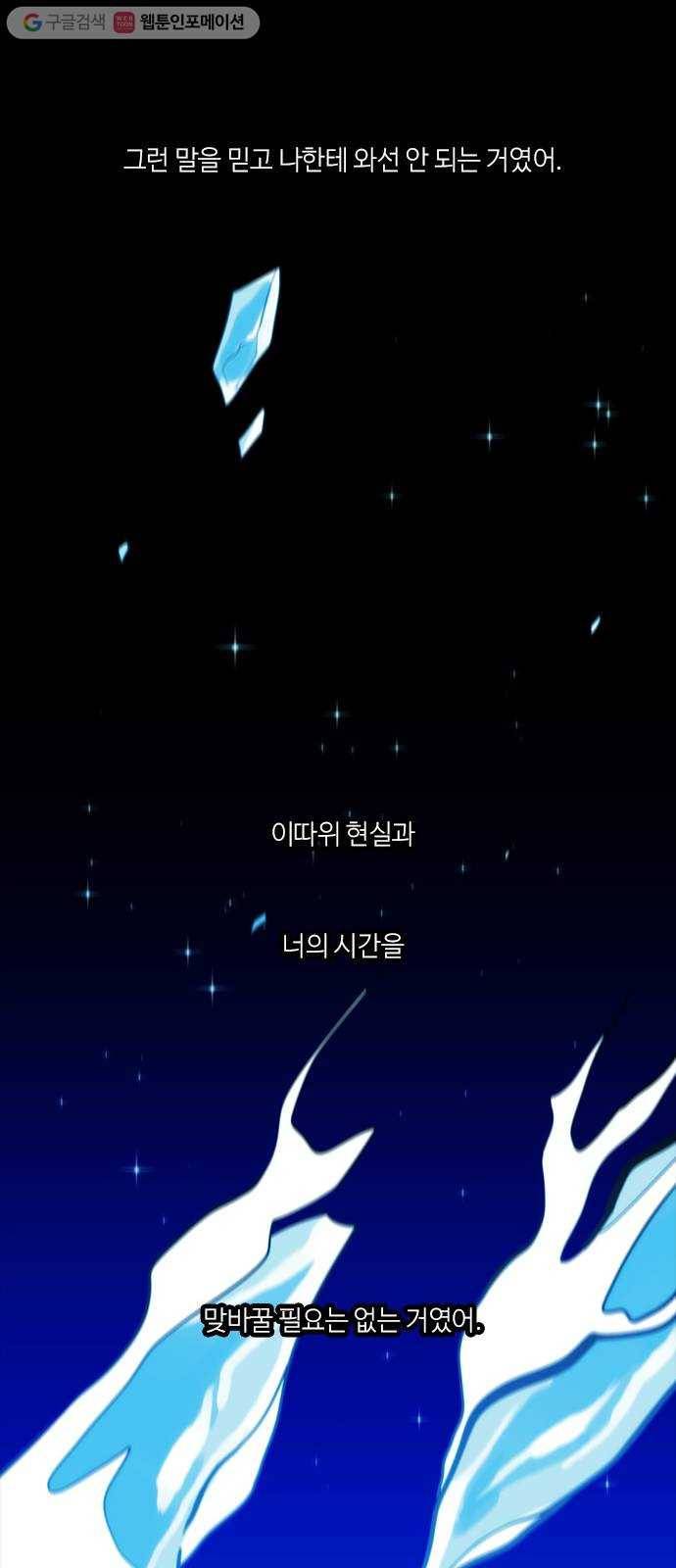 쿠베라 3부 20화 붕괴 (1) 7