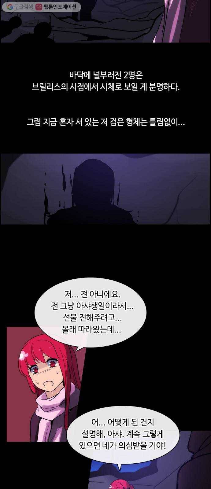 쿠베라 3부 30화 생명의 가치 (5) 3