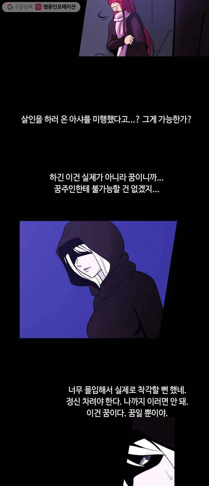쿠베라 3부 30화 생명의 가치 (5) 4