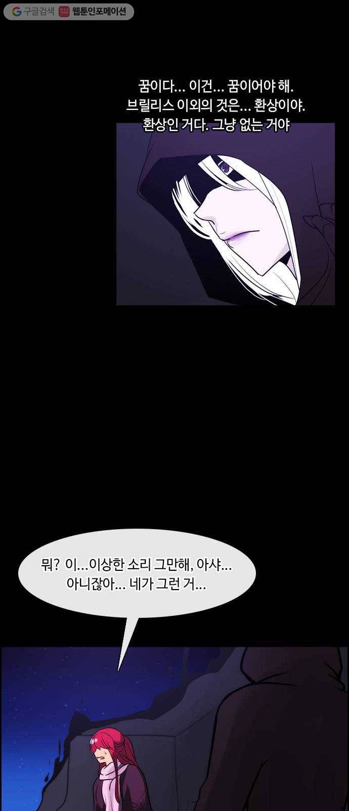 쿠베라 3부 30화 생명의 가치 (5) 6