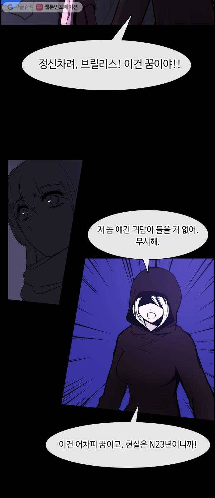 쿠베라 3부 30화 생명의 가치 (5) 7