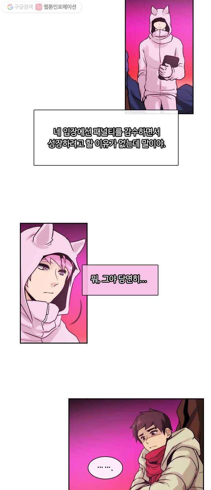 쿠베라 3부 40화 비틀어진 새 (7) 2