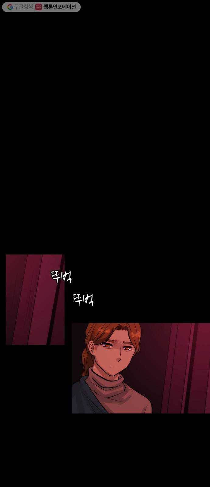 쿠베라 3부 50화 너의 7년 (5) 2