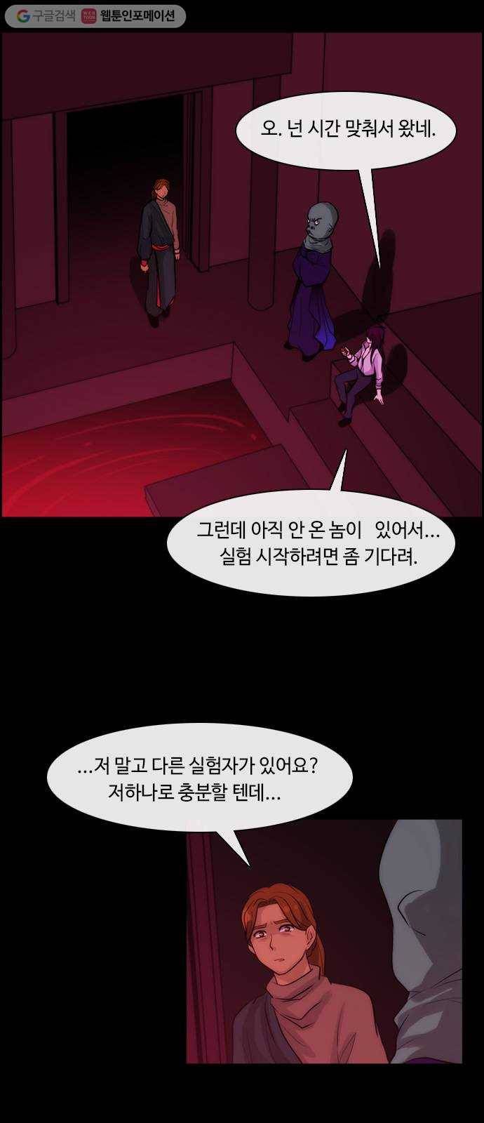 쿠베라 3부 50화 너의 7년 (5) 3