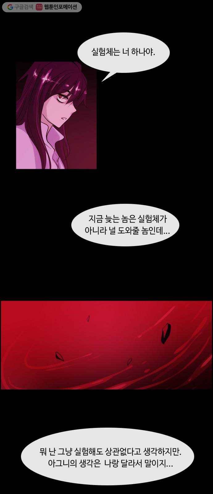 쿠베라 3부 50화 너의 7년 (5) 4