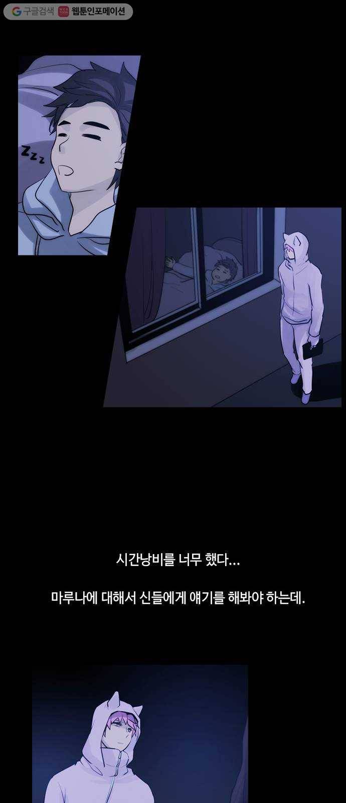 쿠베라 3부 50화 너의 7년 (5) 7