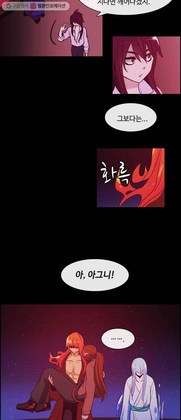 쿠베라 3부 60화 기로 (8) 4