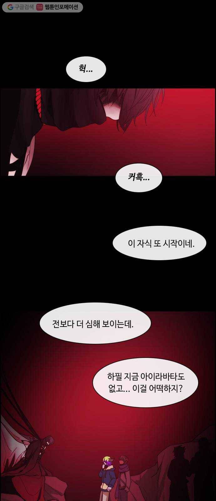 쿠베라 3부 70화 복수의 의미 (5) 1