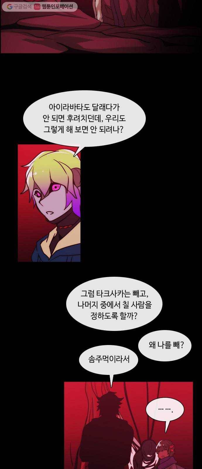 쿠베라 3부 70화 복수의 의미 (5) 2