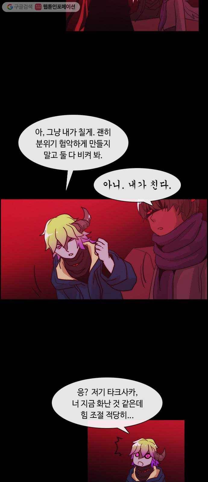 쿠베라 3부 70화 복수의 의미 (5) 3
