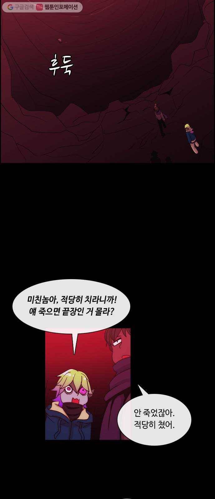 쿠베라 3부 70화 복수의 의미 (5) 5