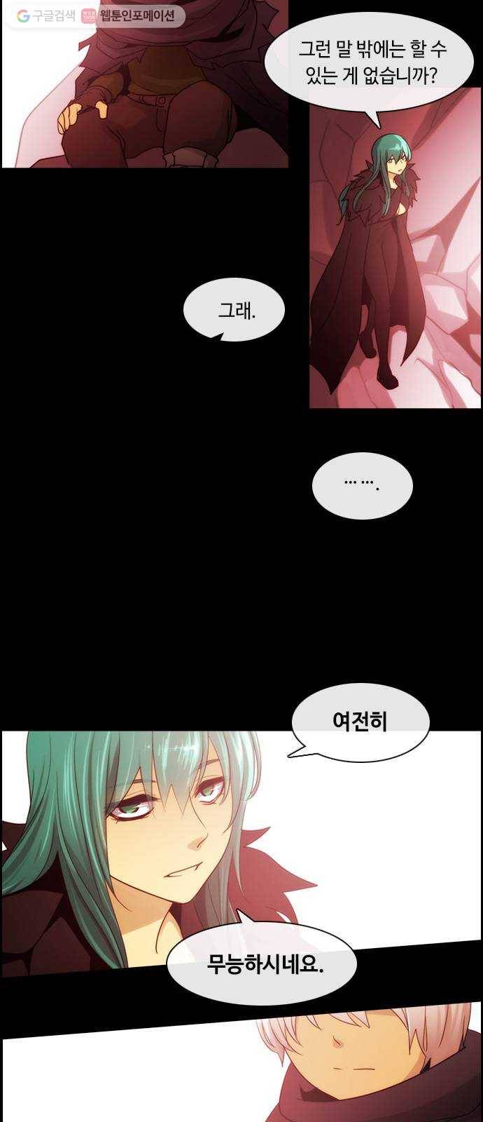 쿠베라 3부 80화 죄와 벌 (7) 2