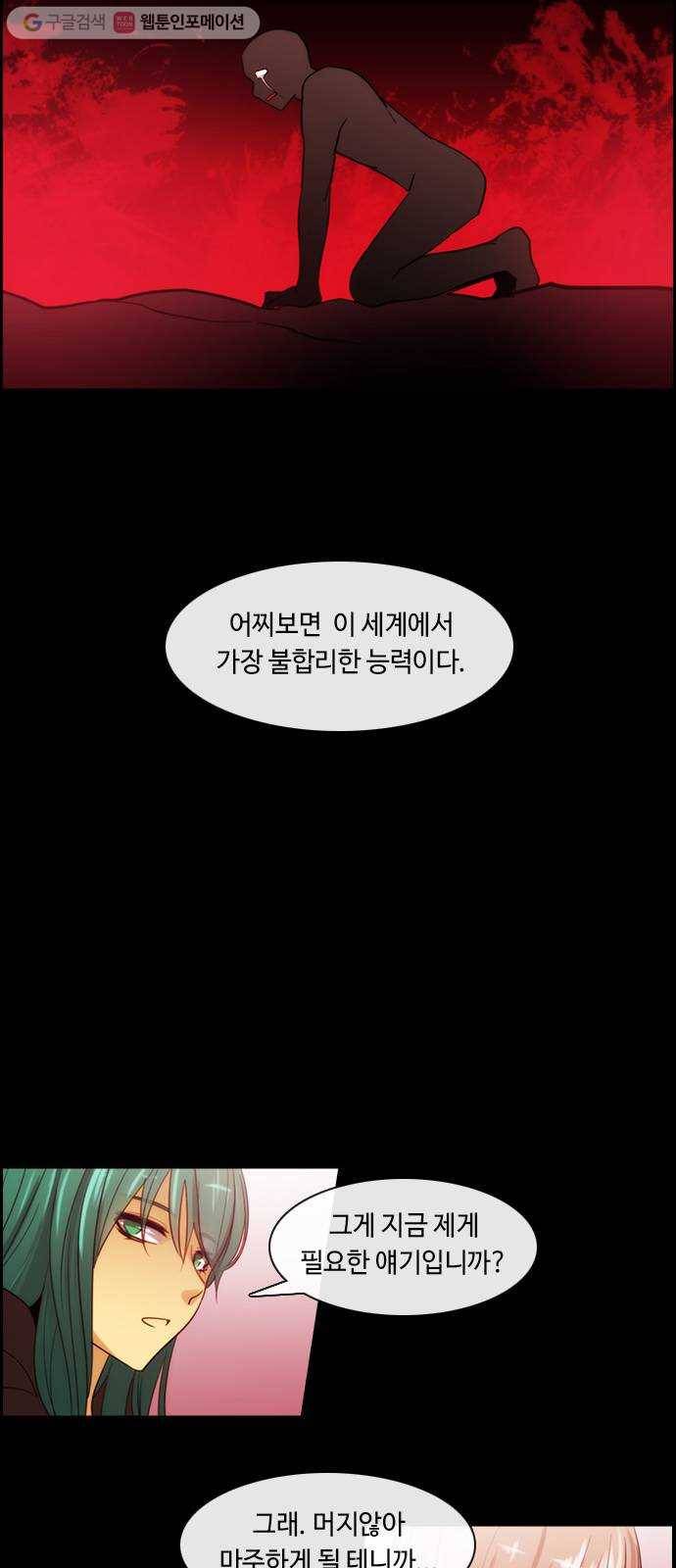 쿠베라 3부 80화 죄와 벌 (7) 5