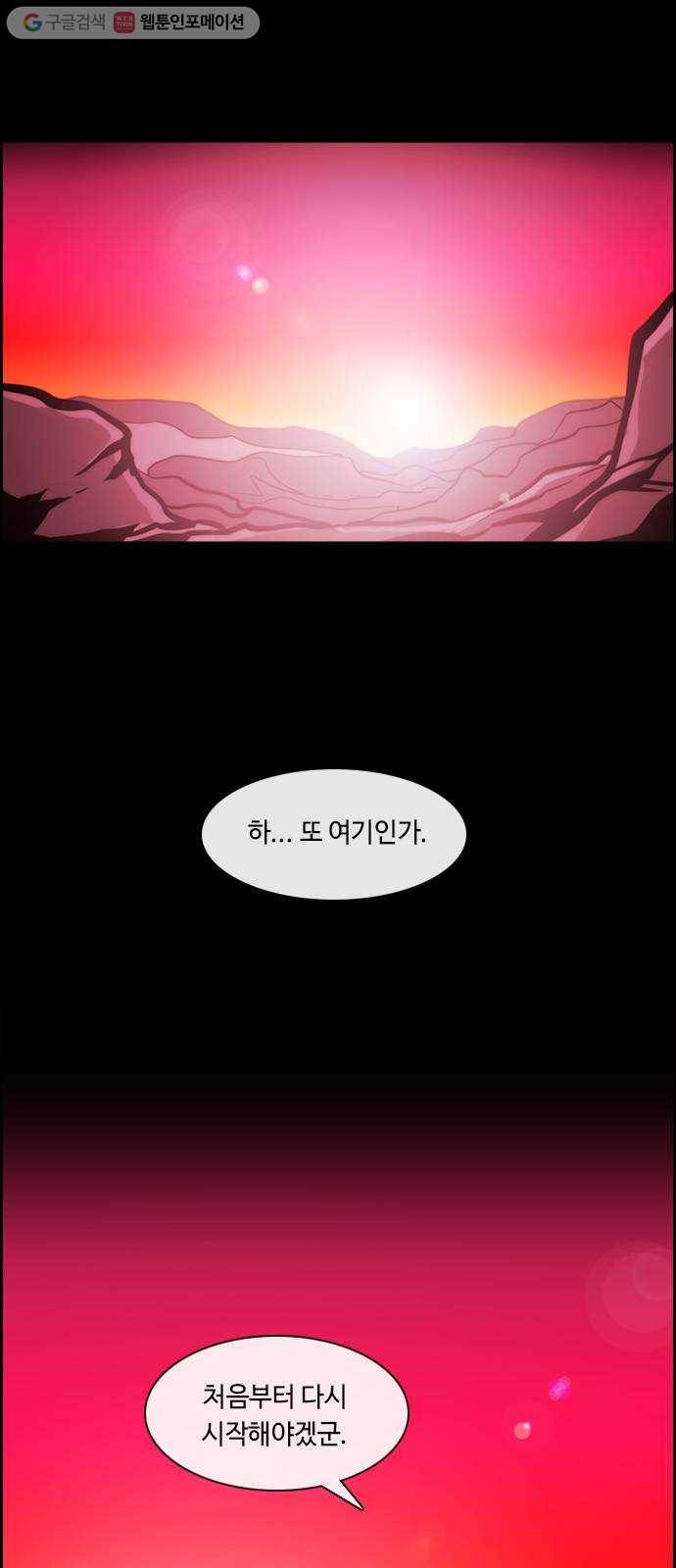 쿠베라 3부 90화 혼 (1) 2