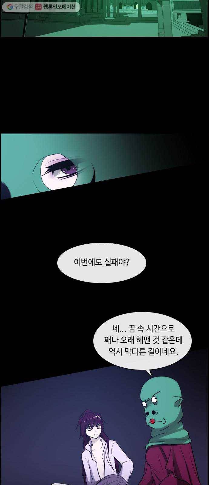 쿠베라 3부 90화 혼 (1) 5
