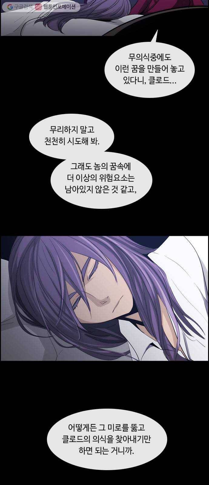 쿠베라 3부 90화 혼 (1) 6