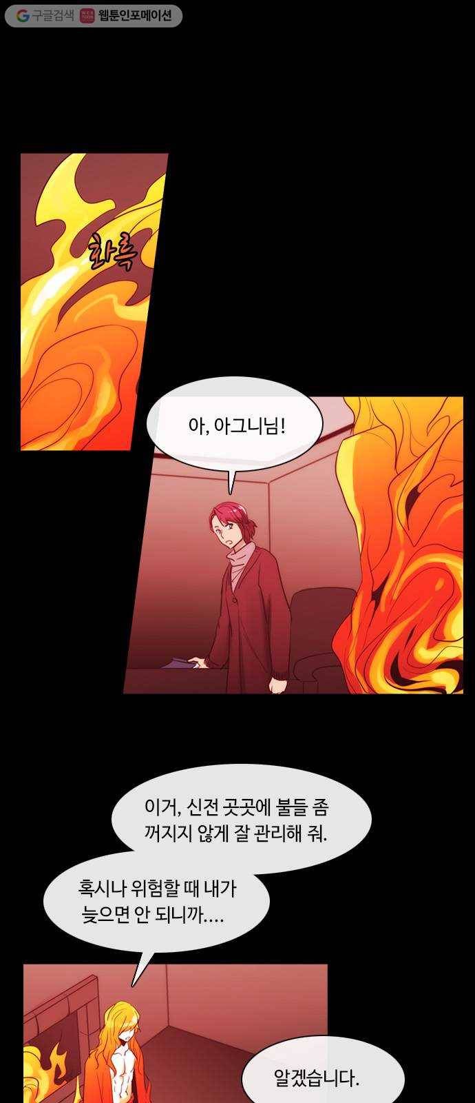 쿠베라 3부 100화 혼 (11) 1