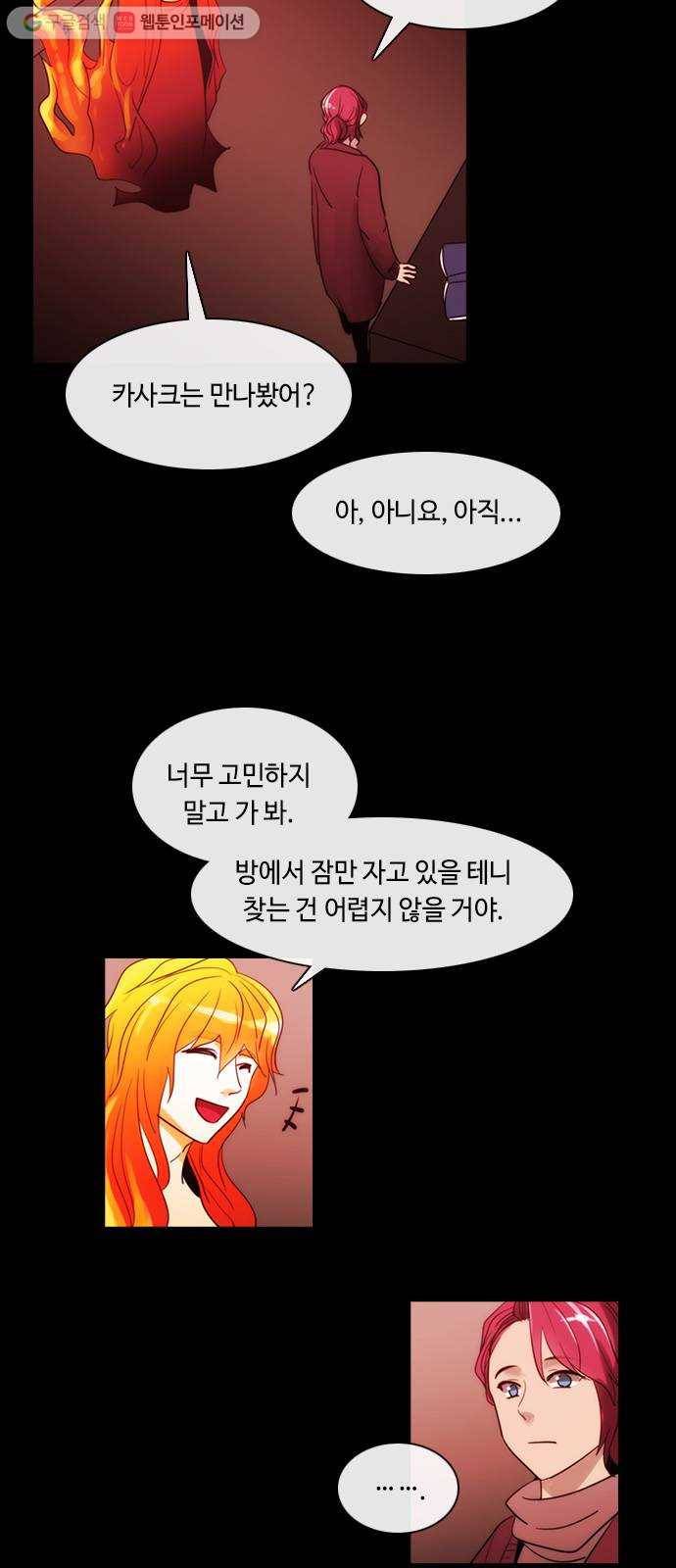 쿠베라 3부 100화 혼 (11) 2