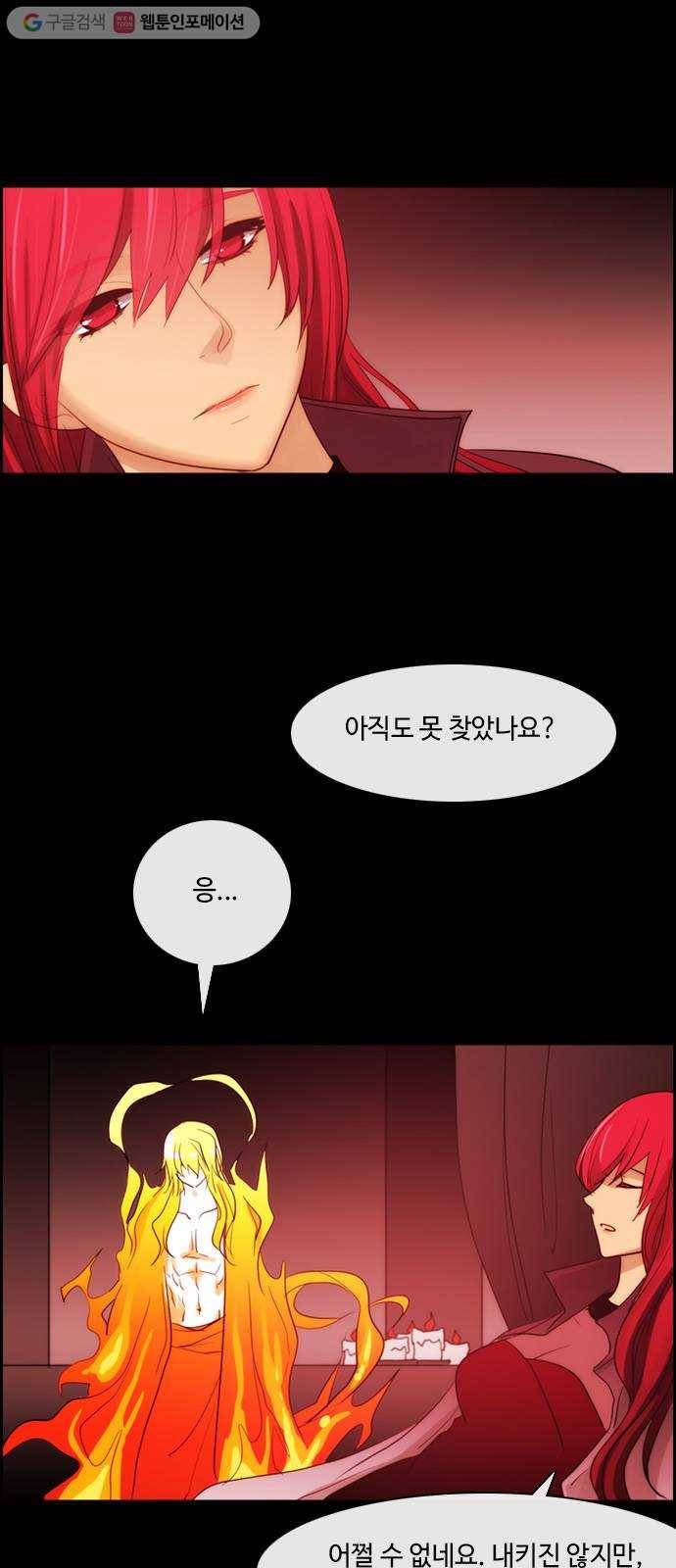 쿠베라 3부 100화 혼 (11) 5