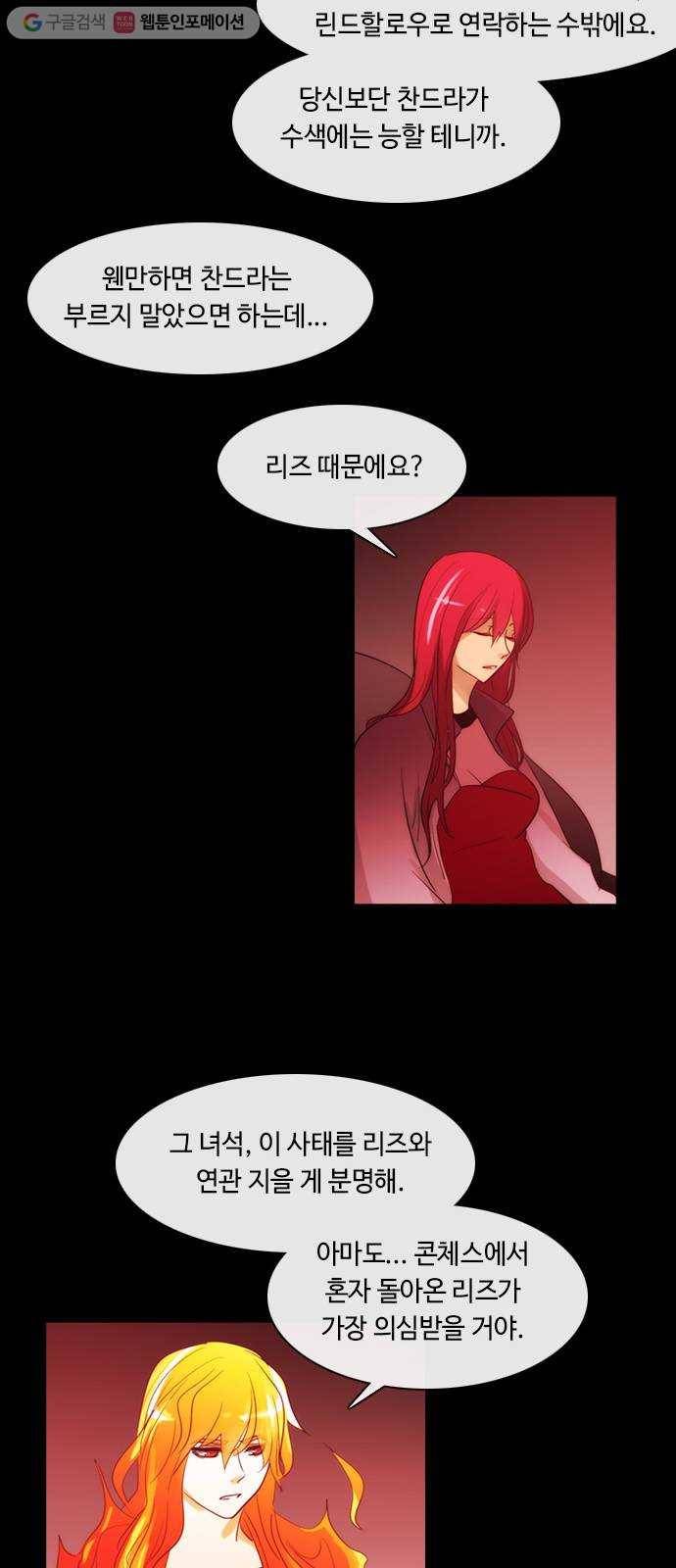 쿠베라 3부 100화 혼 (11) 6