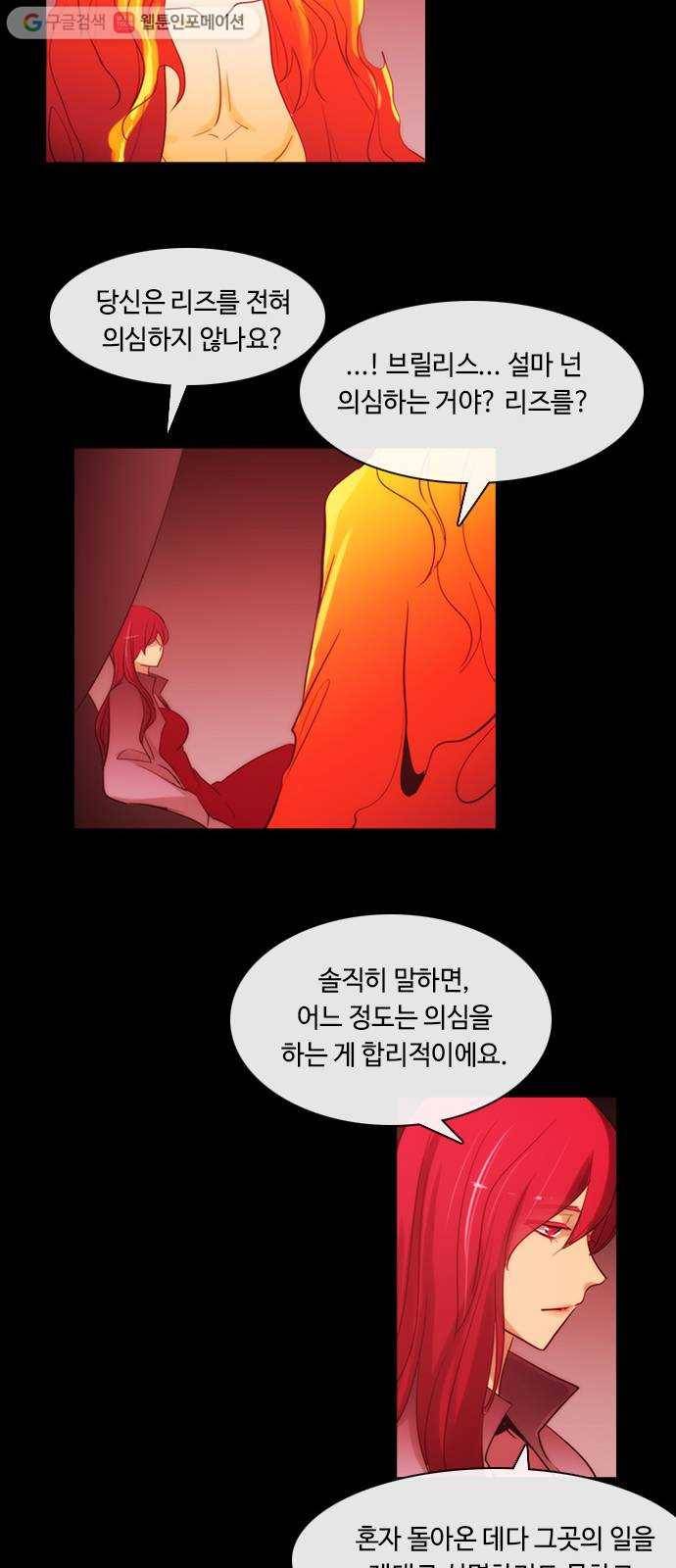 쿠베라 3부 100화 혼 (11) 7