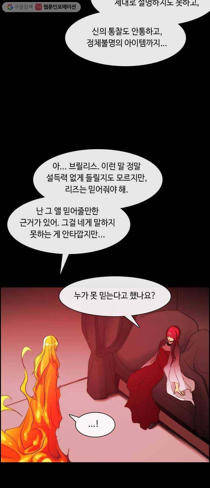 쿠베라 3부 100화 혼 (11) 8
