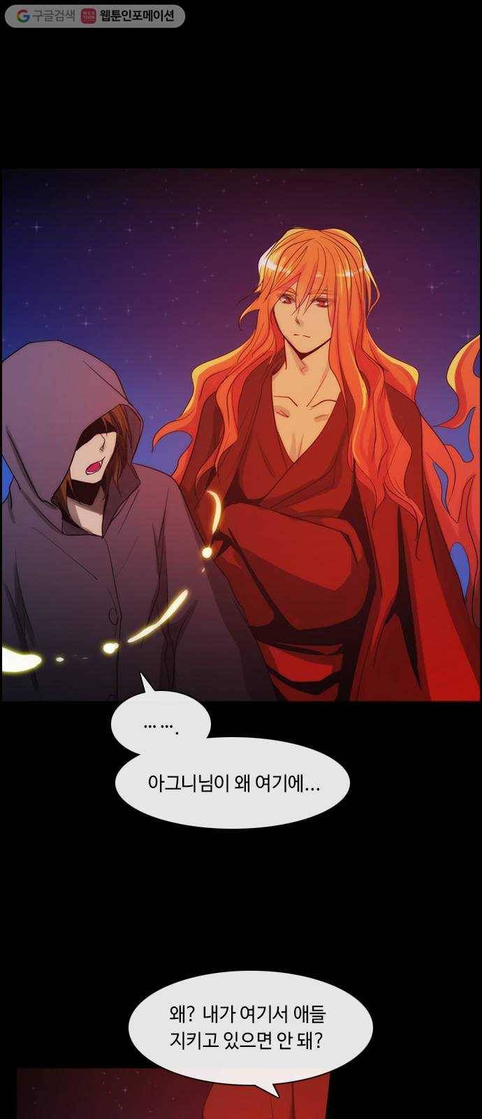 쿠베라 3부 109화 닿지 못한 말 (9) 1