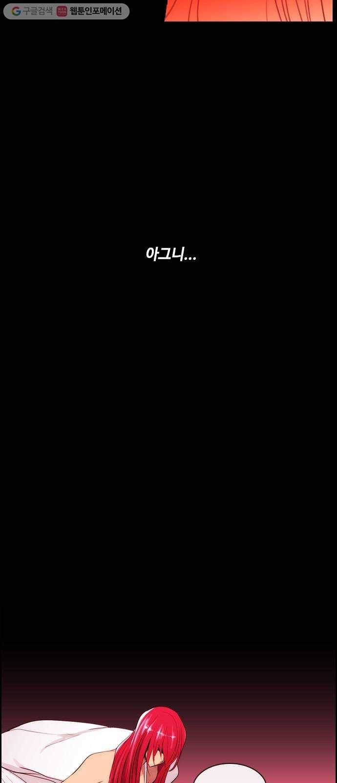 쿠베라 3부 109화 닿지 못한 말 (9) 4