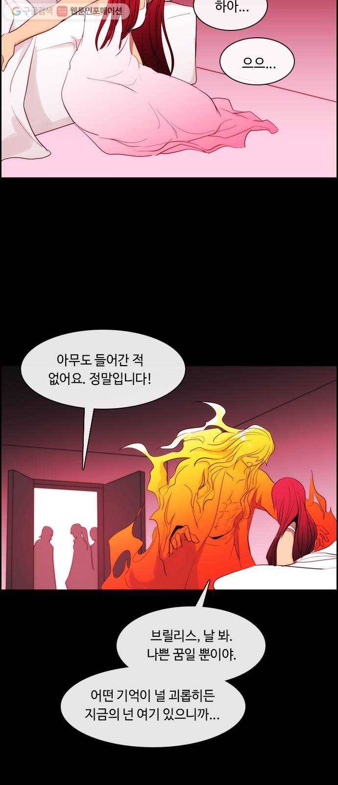 쿠베라 3부 109화 닿지 못한 말 (9) 5