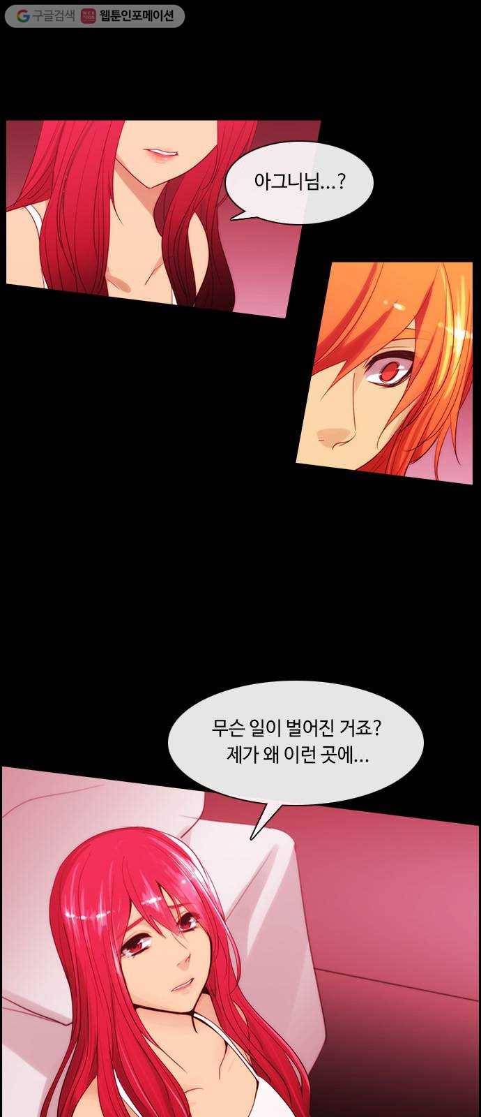 쿠베라 3부 109화 닿지 못한 말 (9) 6