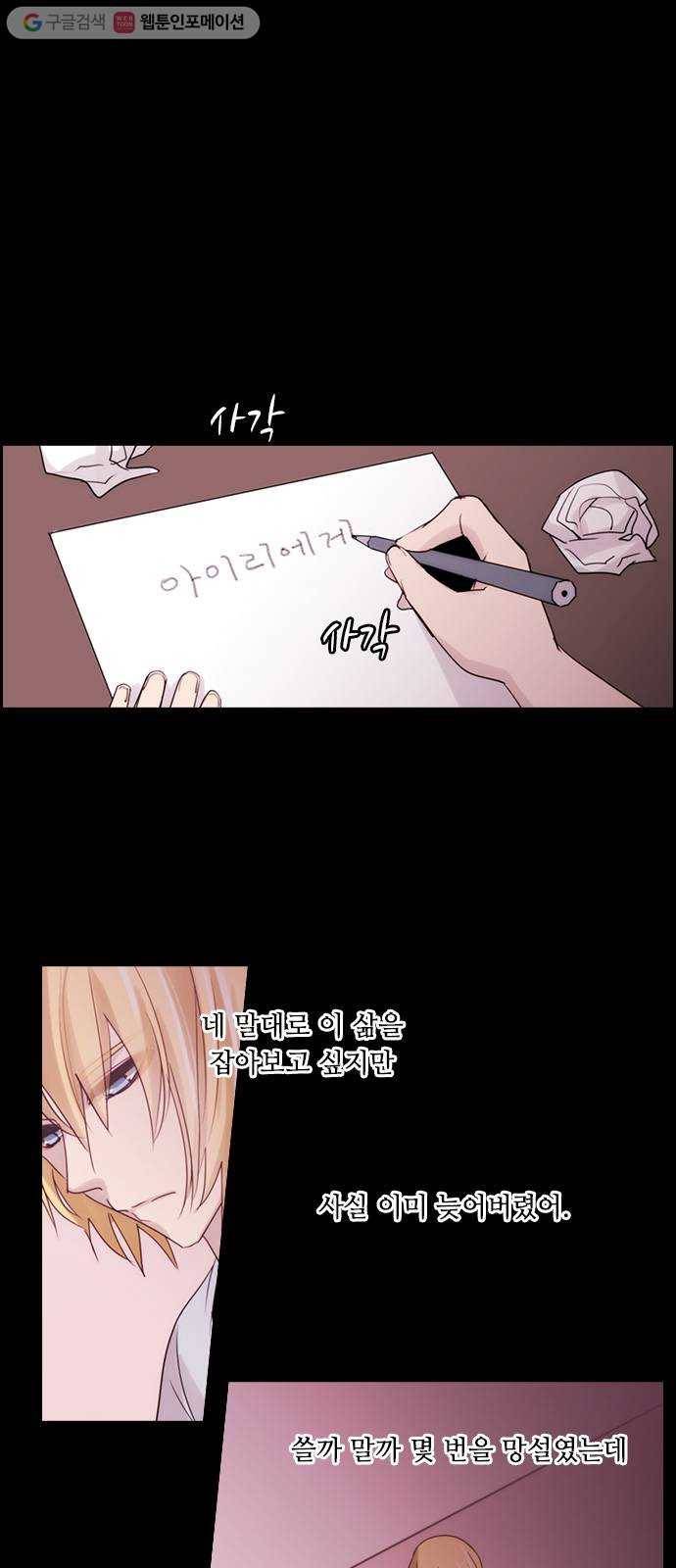 쿠베라 3부 119화 닿지 못한 말 (19) 1