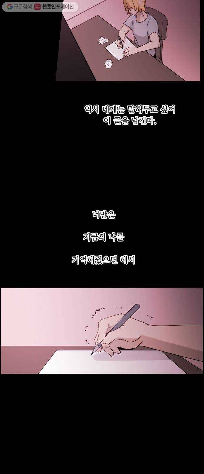 쿠베라 3부 119화 닿지 못한 말 (19) 2