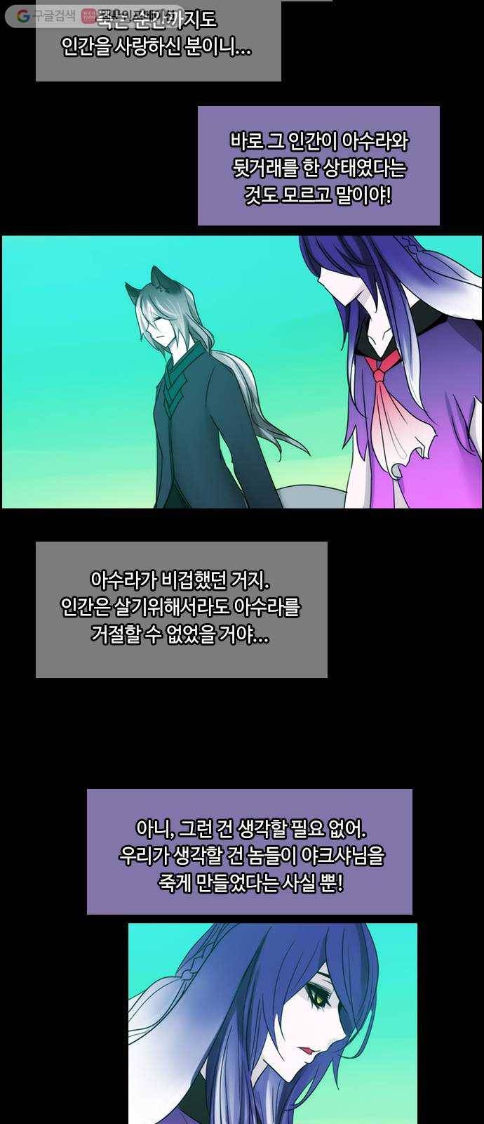 쿠베라 3부 119화 닿지 못한 말 (19) 7