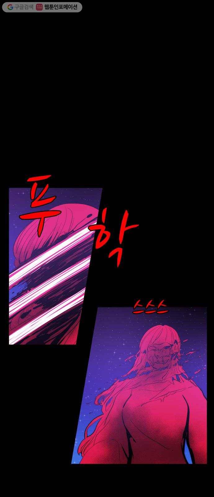 쿠베라 3부 129화 별리 (9) 1