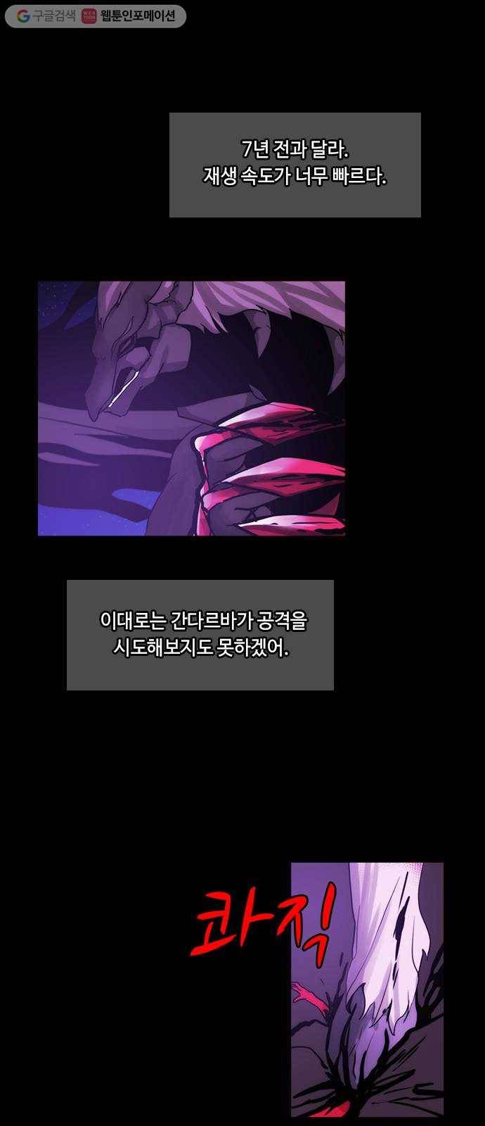 쿠베라 3부 129화 별리 (9) 2