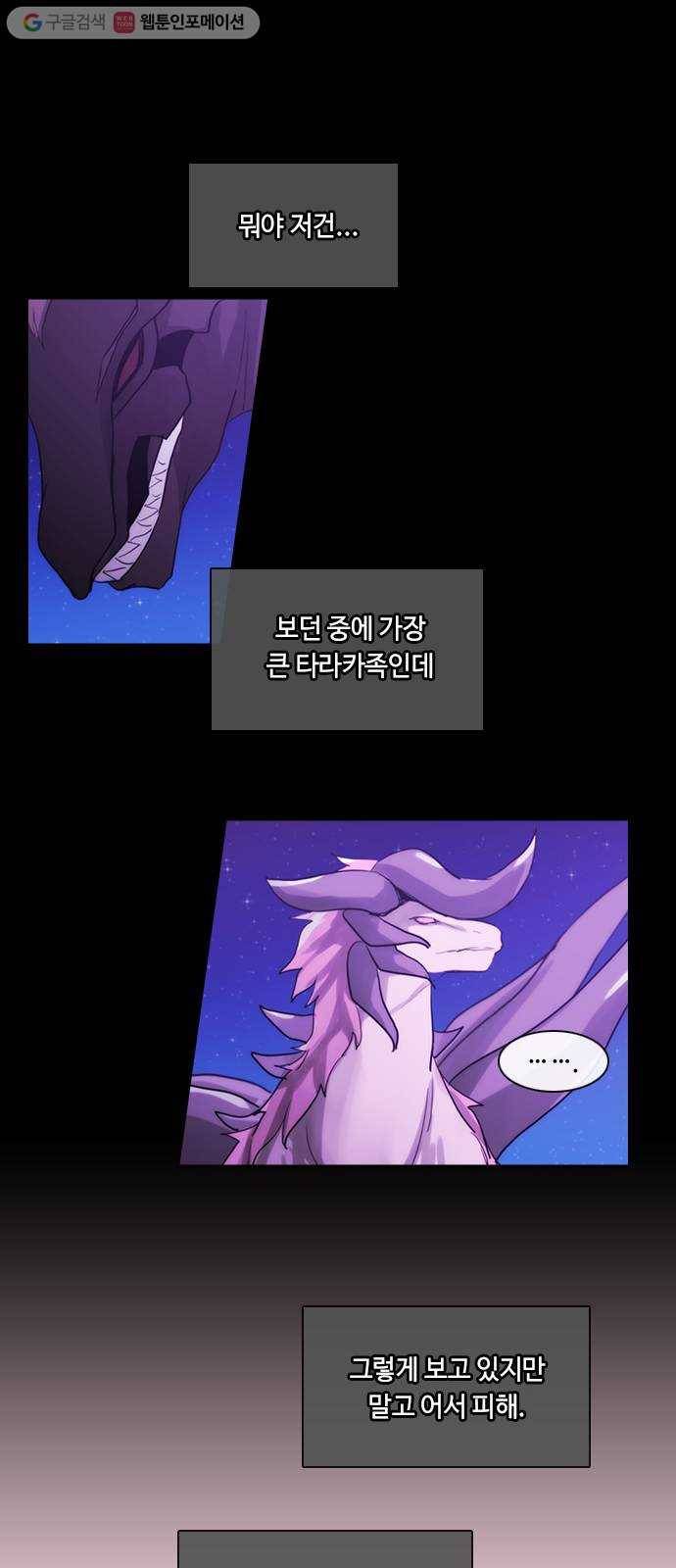 쿠베라 3부 129화 별리 (9) 5