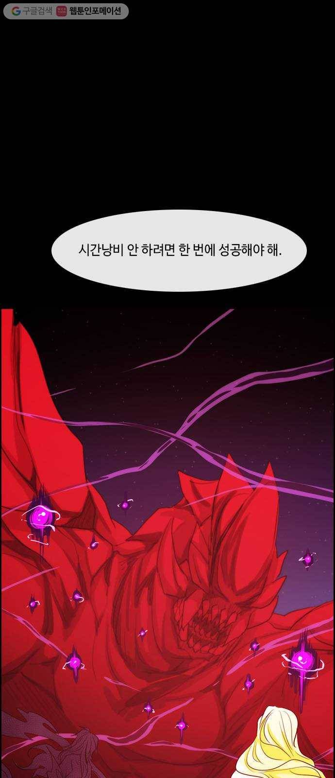 쿠베라 3부 140화 별리 (20) 1