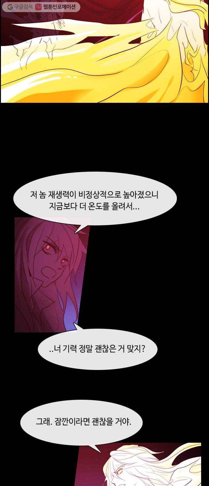쿠베라 3부 140화 별리 (20) 2