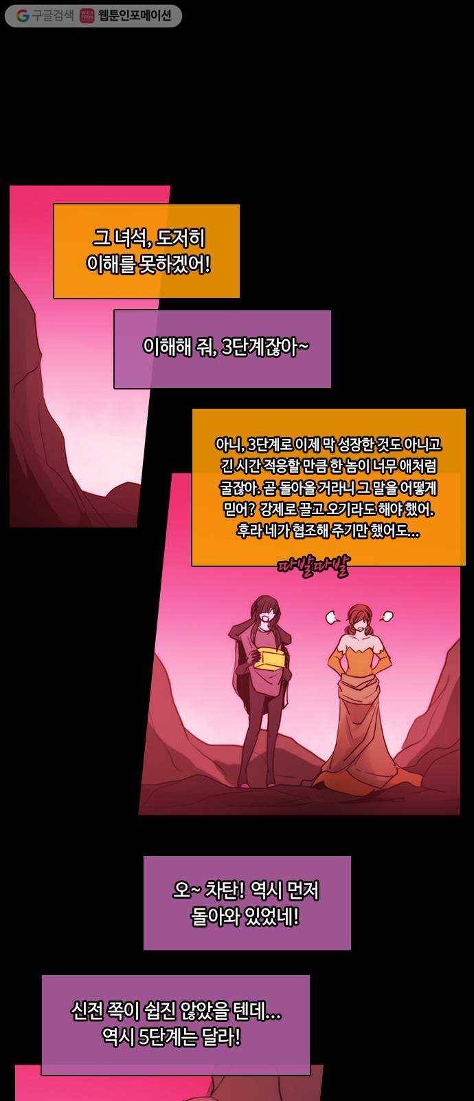 쿠베라 3부 150화 별리 (30) 1