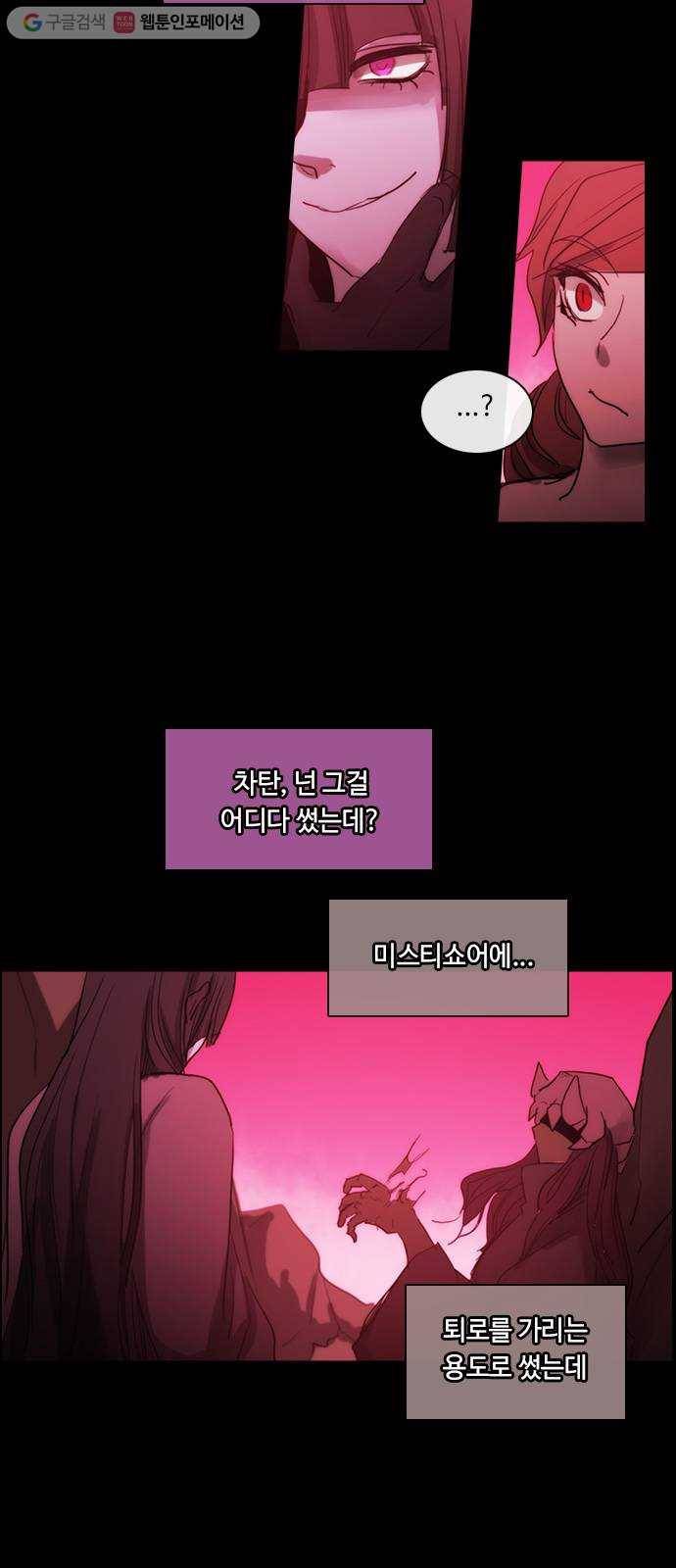 쿠베라 3부 150화 별리 (30) 4