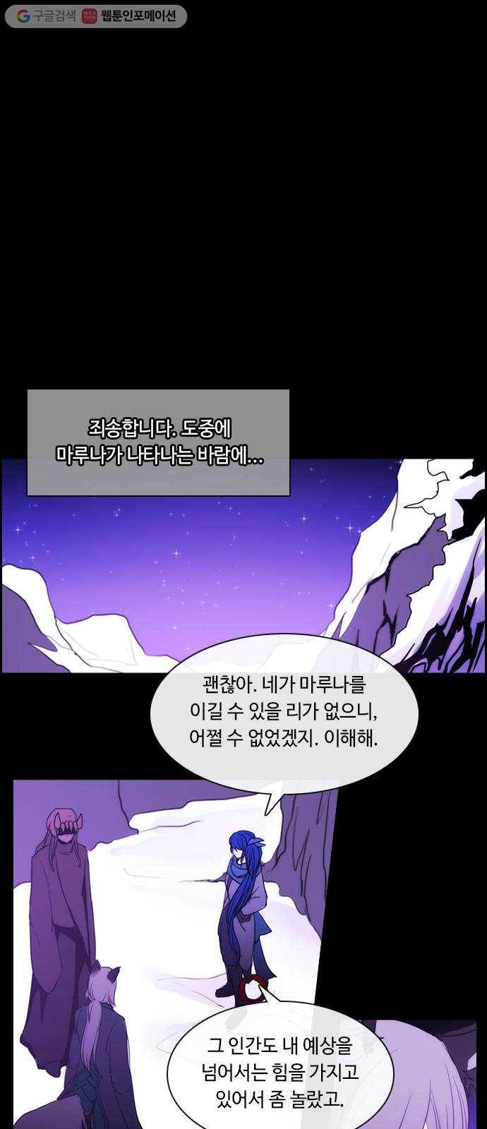 쿠베라 3부 160화 황금의 기사Ⅱ(10) 1